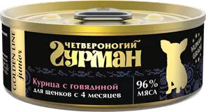 Консервы для щенков Четвероногий гурман натуральная курица с говядиной в желе Golden Line