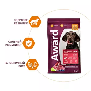 Сухой корм AWARD для щенков от 1 месяца, беременных и кормящих сук всех пород с ягненком и индейкой с добавлением яблока и черники