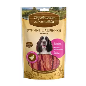 Деревенские лакомства - Утиные шашлычки нежные 79711793